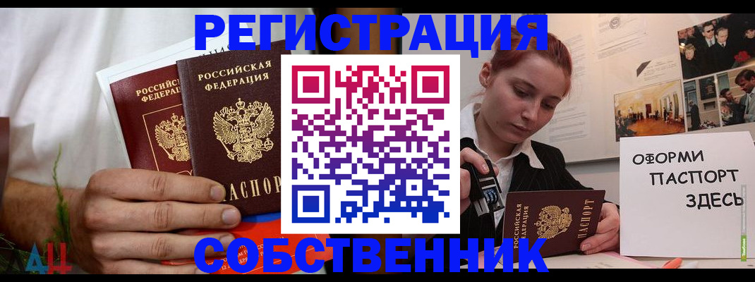 прописка паспорт в Барыше