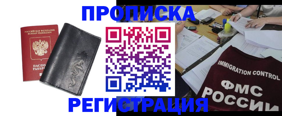 регистрация в Барыше