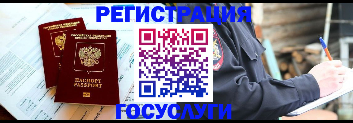 прописка иностранных граждан в Барыше