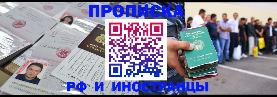 прописка паспорт в Барыше