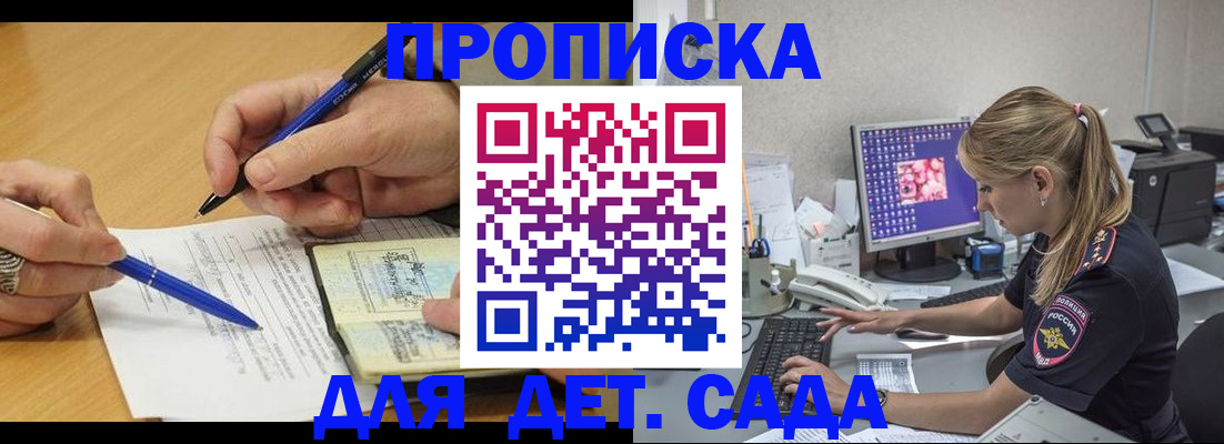 временная регистрация поиск в Барыше