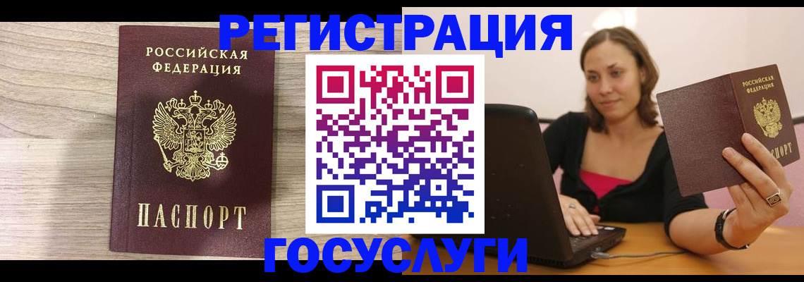 прописка 2025 в Барыше