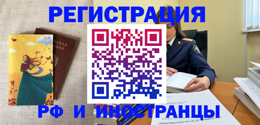 прописка штамп в Барыше