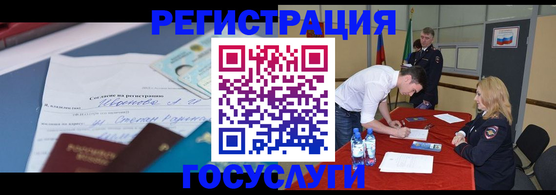 прописка иностранных граждан в Барыше