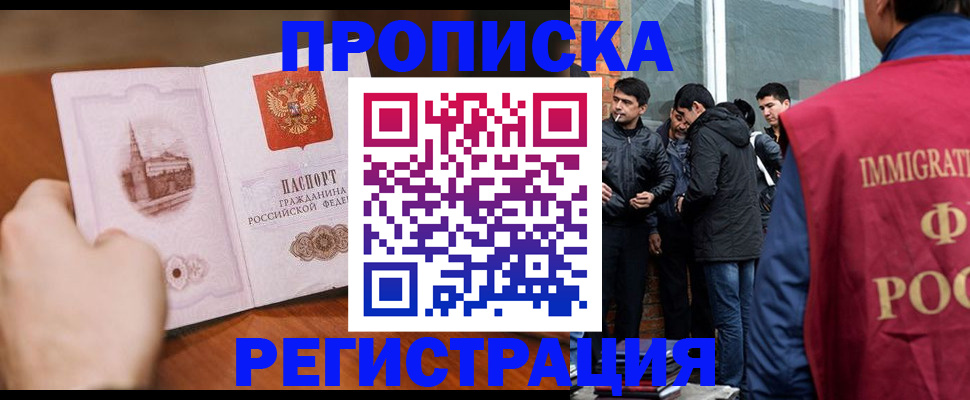 прописка для военкомата в Барыше