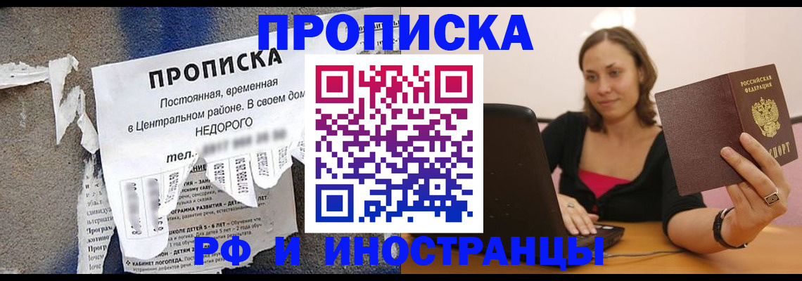 миграционный учет в Барыше